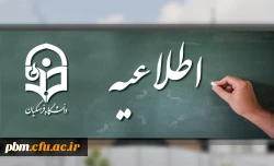 برگزاری دوره های بهسازی و توانمندسازی اعضای هیات علمی