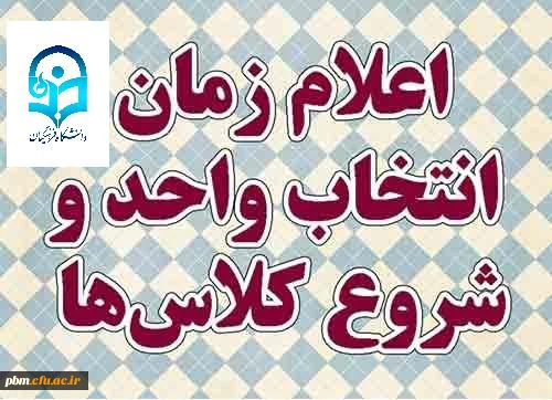 انتخاب واحد