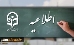 زمان انتخاب واحد نیمسال اول