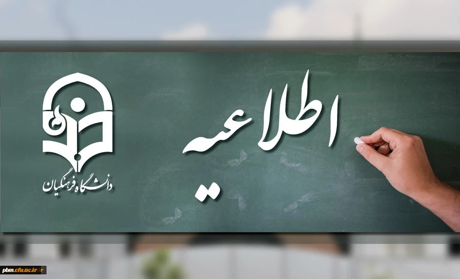 زمان انتخاب واحد نیمسال اول