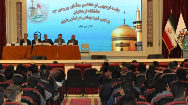 جلسه توجیهی تبیینی دانشجومعلمان نوورود