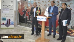 دومین جلسه تازه های هفته