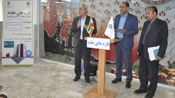 دومین جلسه تازه های هفته