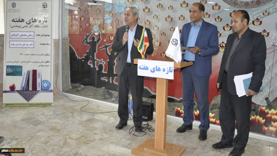 دومین جلسه تازه های هفته