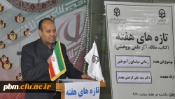 دومین جلسه تازه های هفته