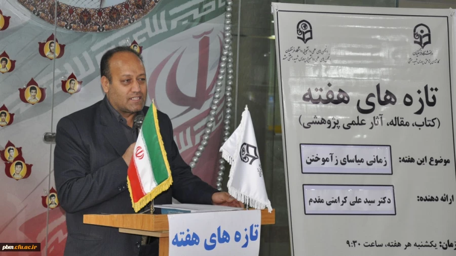 دومین جلسه تازه های هفته