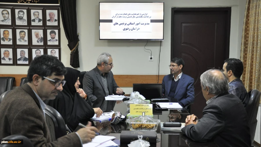 چهارمین جلسه هماهنگی و برنامه ریزی برای نکوداشت یکصدمین سال تأسیس تربیت معلم