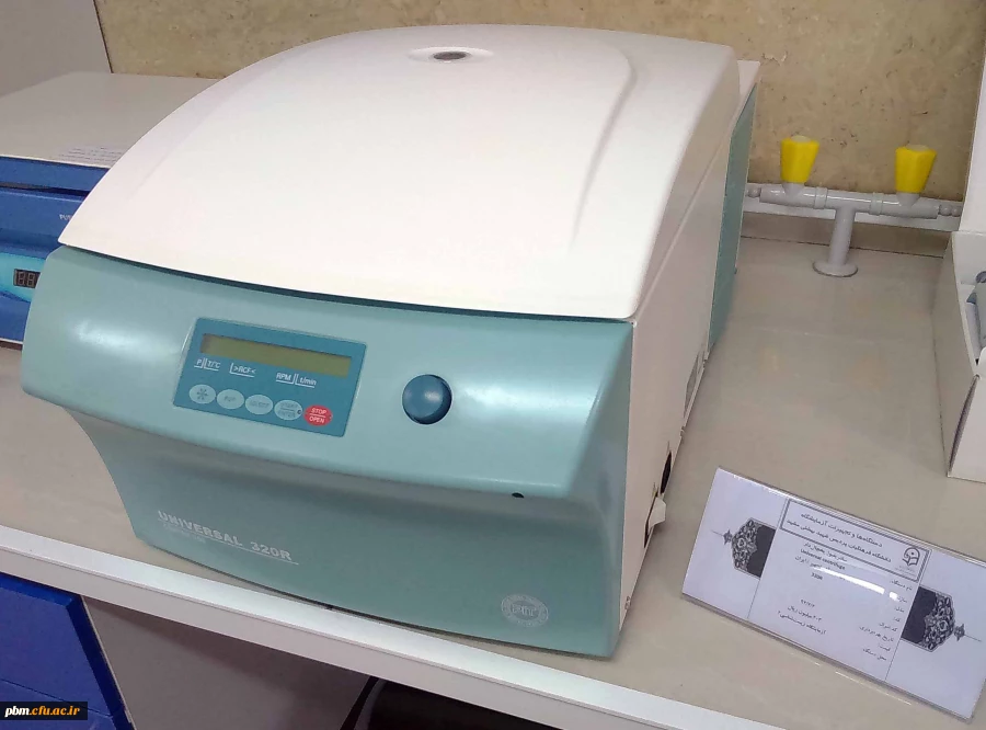 سانتریفیوژ یخچال دار