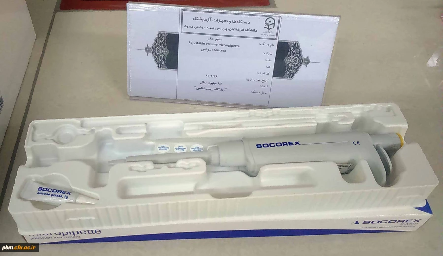 سمپلر قابل تنظیم