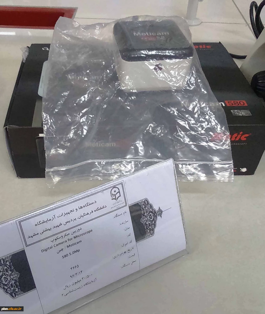 دوربین میکروسکوپ