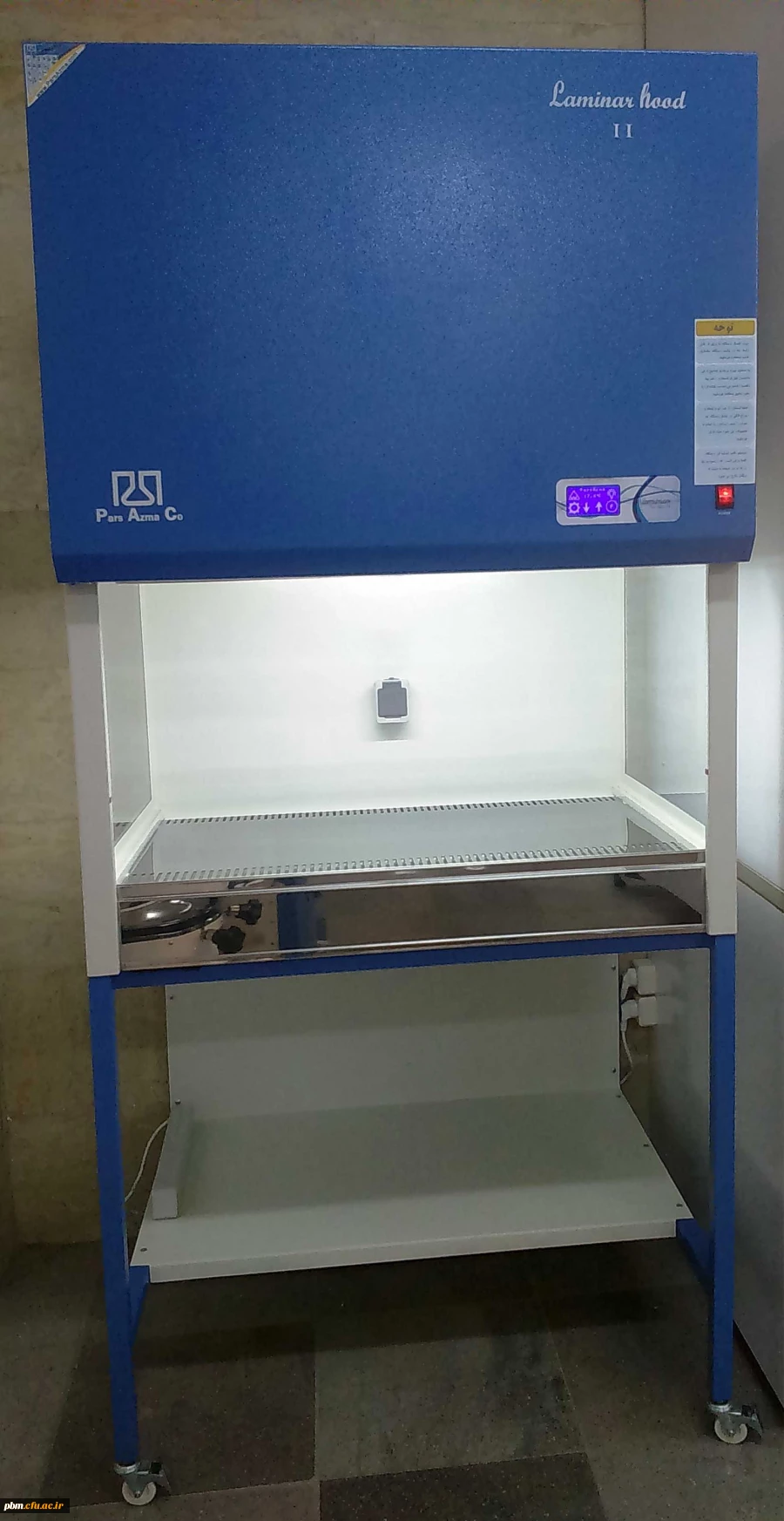 هود لامینار