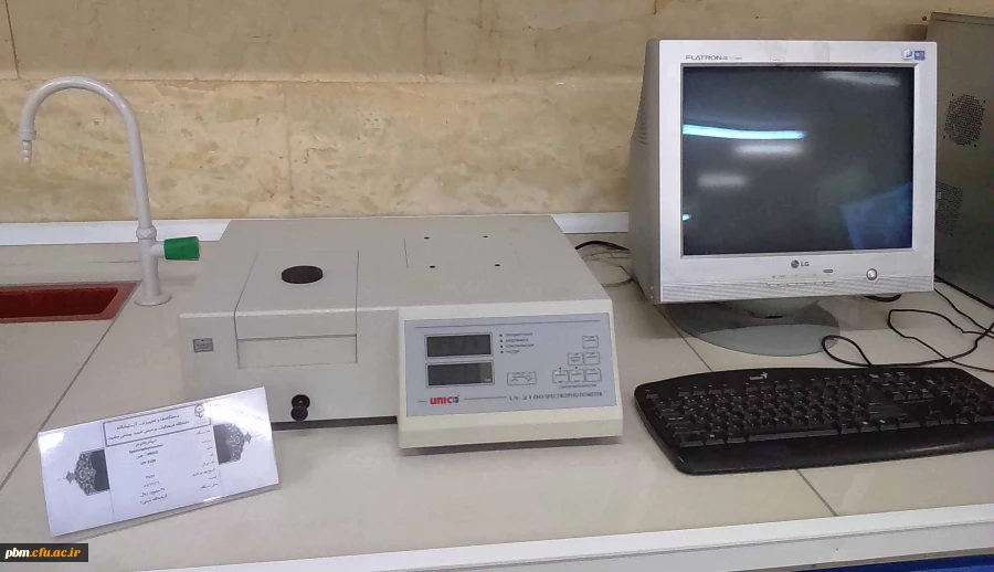 اسپکتروفتومتر