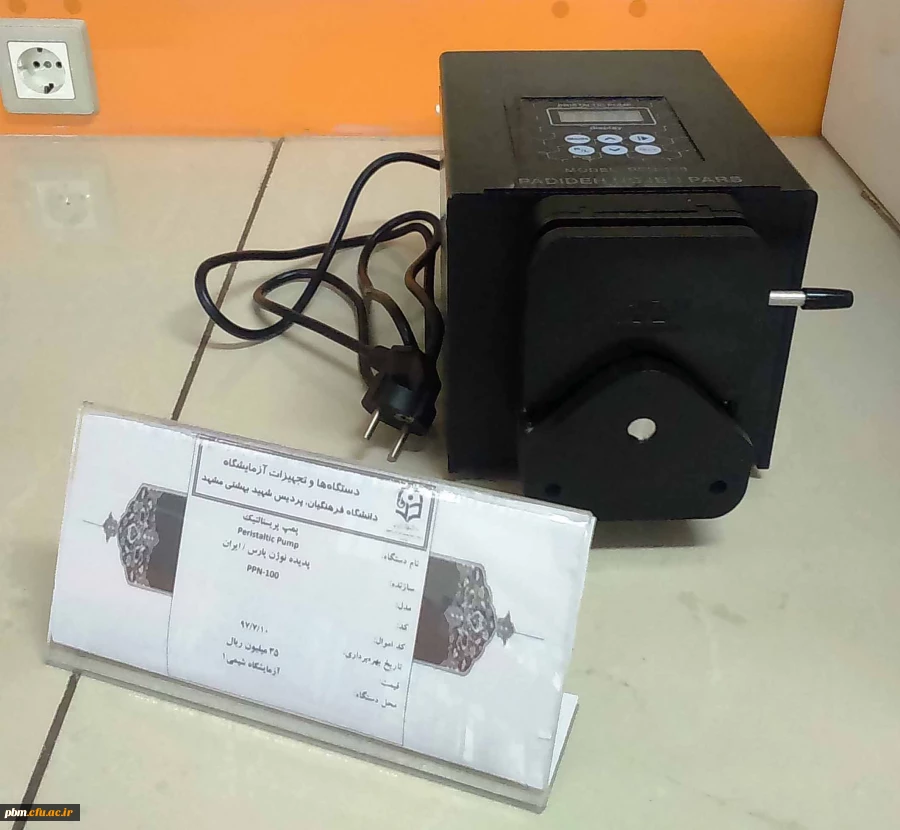 پمپ پریاستالتیک