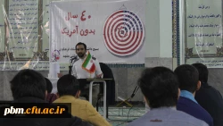 برگزاری نشست سیاسی با موضوع 40 سال بدون آمریکا