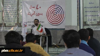 برگزاری نشست سیاسی با موضوع 40 سال بدون آمریکا