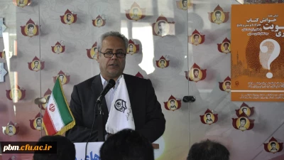 به مناسبت هفته کتاب و کتابخوانی انجام شد:
برگزاری نشست خوانش کتاب «هویت شهری» و تقدیر از کتابداران و همیاران کتاب دانشگاه فرهنگیان استان