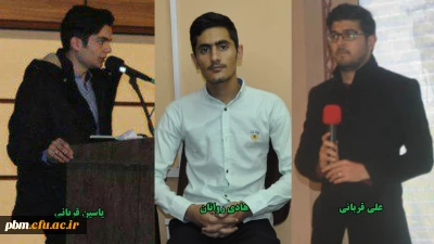 به مناسبت روز دانشجو  انجام می شود:
بازخوانی چند گفتگو با دانشجویان و دانش آموختگان موفق پردیس شهید بهشتی