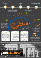 وقایع نگاری 16 آذر 1332