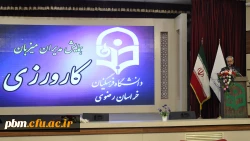 درس کارورزی نقطه تلاقی علم و عمل و گامی در جهت کاربردی کردن آموخته های دانشجومعلمان است