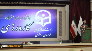 معاون آموزشی، پژوهشی و فرهنگی دانشگاه فرهنگیان خراسان رضوی:
درس کارورزی نقطه تلاقی علم و عمل و گامی در جهت کاربردی کردن آموخته های دانشجومعلمان است