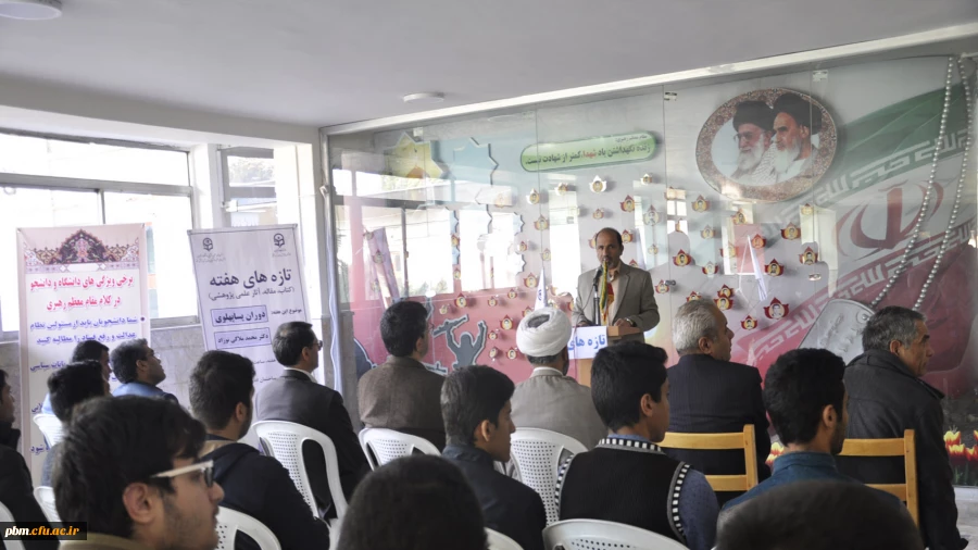 در هفتمین جلسه تازه های هفته، کتاب «دوران پساپهلوی» معرفی شد