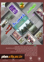 یکصدسالگی تربیت معلم