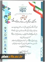 کسب رتبه برتر توسط دانشگاه فرهنگیان خراسان رضوی در نمایشگاه استانی هفتة پژوهش و فناوری