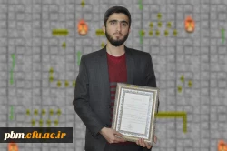 کسب رتبه برگزیده توسط دانشجومعلم پردیس شهید بهشتی در مسابقات کشوری محتوای الکترونیکی