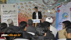 هشتمین جلسه تازه های کتاب