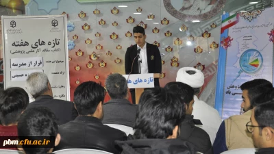 در هشتمین جلسه تازه های کتاب انجام شد:
تقدیر از برگزیدگان مسابقه کتابخوانی هفته کتاب