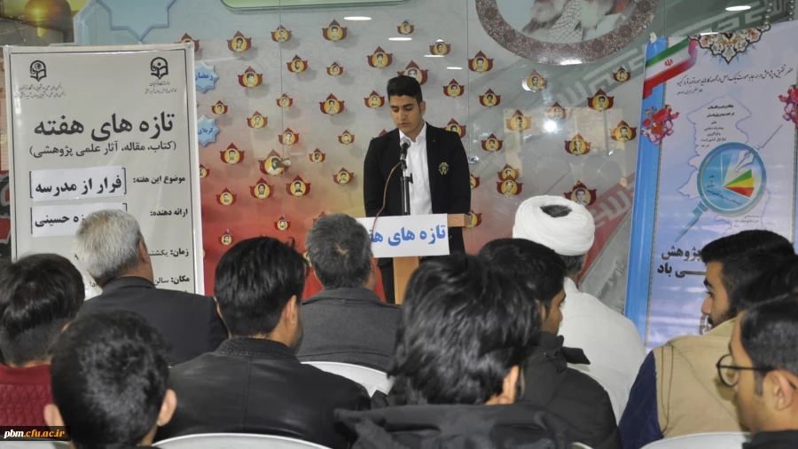 هشتمین جلسه تازه های کتاب