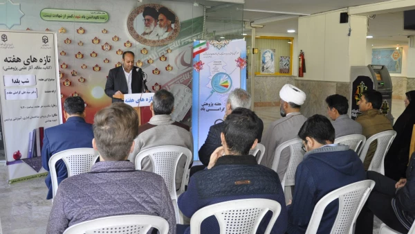 نهمین جلسه تازه های هفته