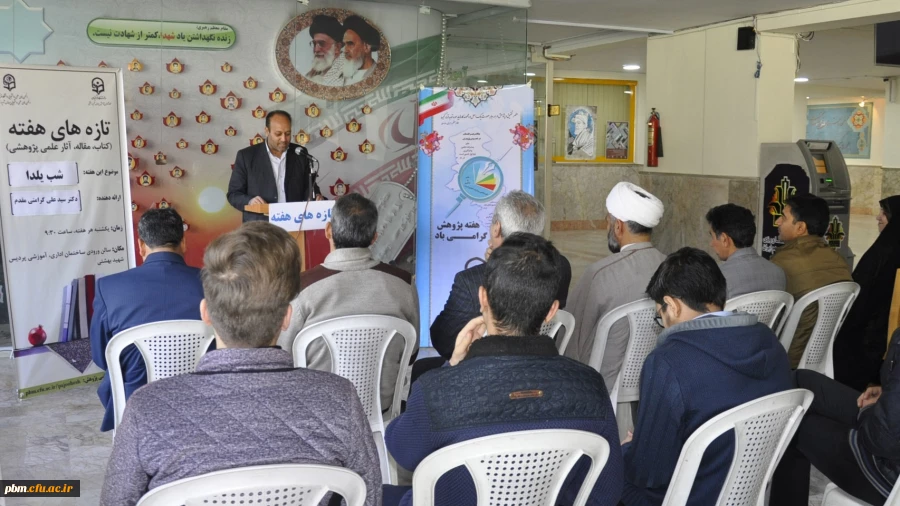 نهمین جلسه تازه های هفته