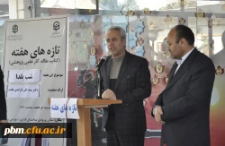 نهمین جلسه تازه های کتاب