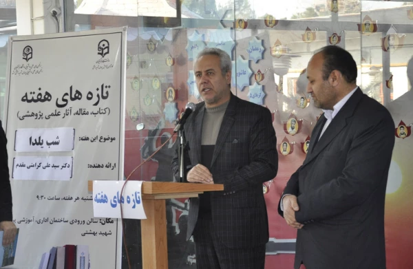 نهمین جلسه تازه های کتاب