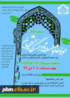 اطلاعیه آغاز ثبت نام حوزه علوم اسلامی دانشگاهیان (حوزه شهید بهشتی)