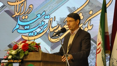 مدیر امور پردیس های خراسان رضوی:
اسناد تربیت معلم از ابتدای تأسیس تا کنون نشان می دهد که تمام تلاش ها در جهت نیکی، سلامت و رشد بوده است