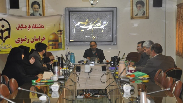 جلسه کارشناسان حراست دانشگاه فرهنگیان خراسان رضوی