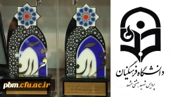 انتخاب پردیس شهید بهشتی مشهد به عنوان دانشگاه فعال در حوزه قرآن و عترت