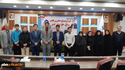 انتخاب دبیر شورای صنفی پردیس شهید بهشتی به عنوان عضو شورای صنفی رفاهی مؤسسه دانشگاه فرهنگیان