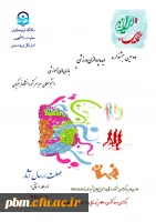 فراخوان  دومین جشنواره ایده پردازی ورزشی دانشگاه فرهنگیان