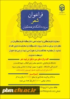 فراخوان شعر