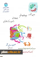جشنواره ایده پردازی ورزشی