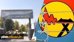 تقدیر شرکت برق مشهد از پردیس شهید بهشتی برای ایفای نقش مؤثر در جهت تحقق اهداف اقتصاد مقاومتی