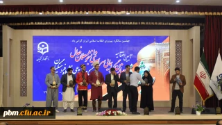 در آیین پایانی چهارمین گردهمایی رویش برادران 
از استان های برتر کشور در حوزه های مختلف فرهنگی و اجتماعی تقدیر شد