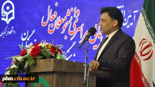 معاون فرهنگی و اجتماعی دانشگاه فرهنگیان در آیین اختتامیه چهارمین گردهمایی فعالان فرهنگی اجتماعی دانشگاه فرهنگیان (رویش) خطاب به شرکت کنندگان در این برنامه گفت: شما باید موج امید، تحول و نشاط را با خود به پردیس ها و مراکز آموزشی ببرید.