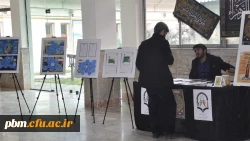 برگزاری نمایشگاه فجر فاطمی در ساختمان اداری آموزشی دانشگاه فرهنگیان خراسان رضوی