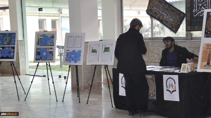 برگزاری نمایشگاه فجر فاطمی در ساختمان اداری آموزشی دانشگاه فرهنگیان خراسان رضوی