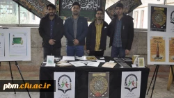 برگزاری نمایشگاه فجر فاطمی در ساختمان اداری آموزشی دانشگاه فرهنگیان خراسان رضوی