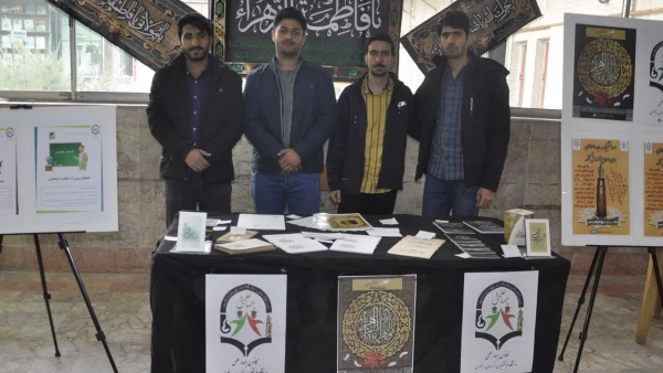 برگزاری نمایشگاه فجر فاطمی در ساختمان اداری آموزشی دانشگاه فرهنگیان خراسان رضوی